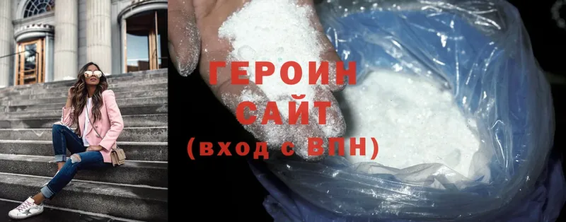 Героин Heroin  Каменск-Шахтинский 